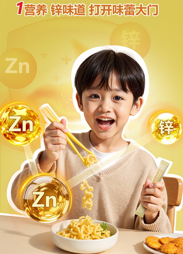 百合康綠冠軍多維鋅營養(yǎng)飲詳情 (8).jpg