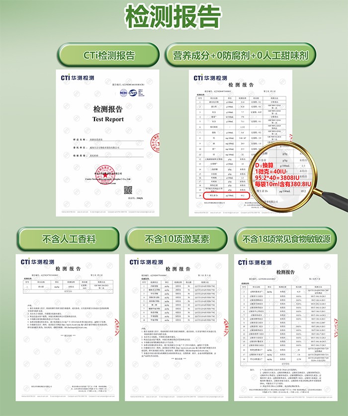 百合康綠冠軍鈣鐵鋅營養(yǎng)飲詳情 (10).jpg