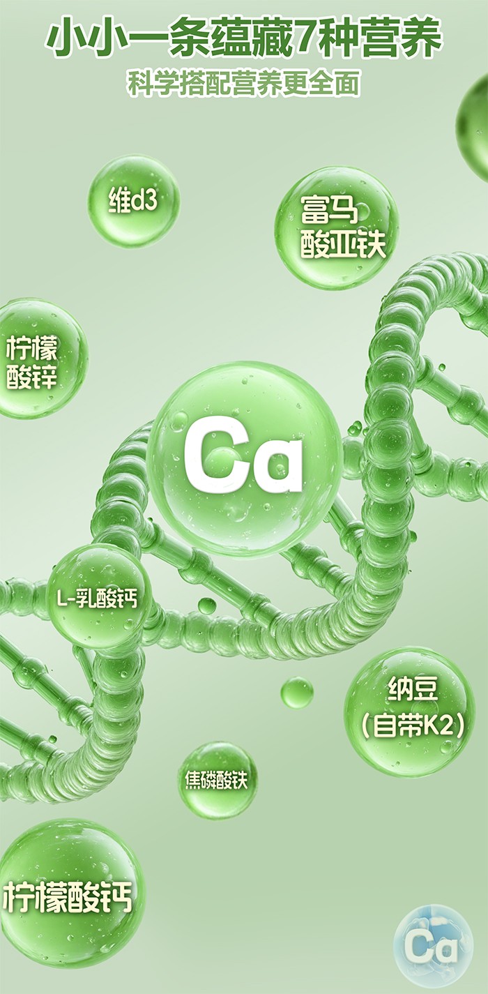 百合康綠冠軍鈣鐵鋅營養(yǎng)飲詳情 (12).jpg