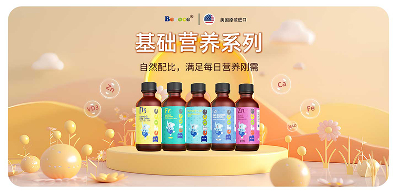 班蘭喜嬰童營養(yǎng)02.jpg 班蘭喜嬰童營養(yǎng)02.jpg