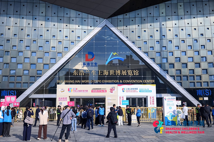 ȫ�a(ch��n)�I(y��)��x�܃�ͯ���������B(t��i) 2025�Ϻ���ͯ����չʢ��Ļ