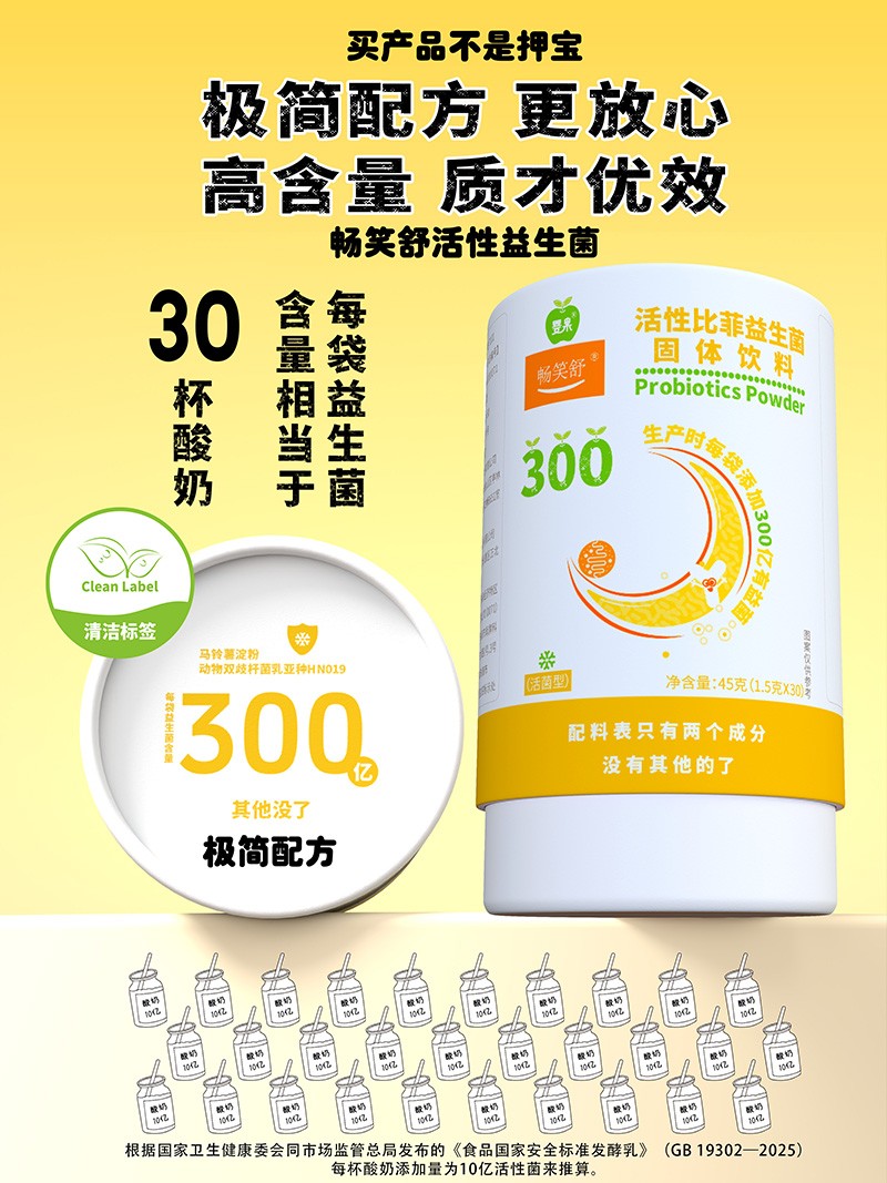 嬰果活性比菲益生菌固體飲料07