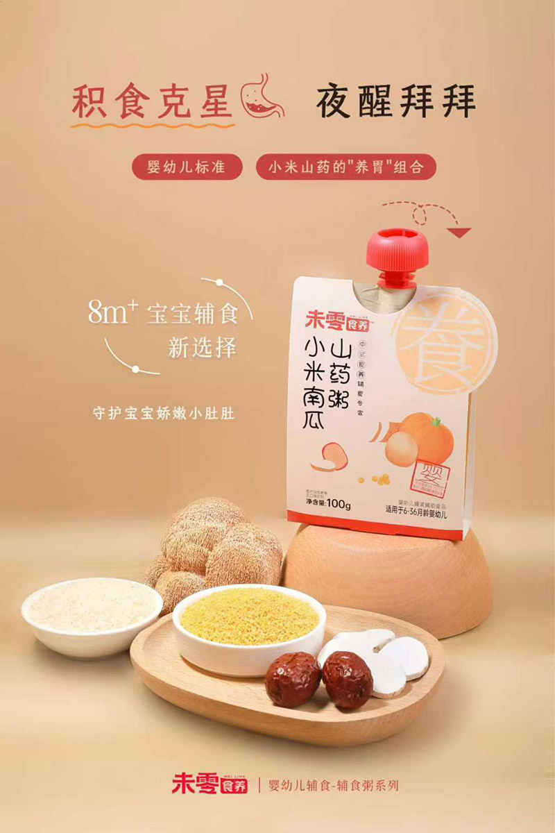 未零食養(yǎng)桔梗梨汁飲小米南瓜山藥粥.jpg 未零食養(yǎng)桔梗梨汁飲小米南瓜山藥粥.jpg