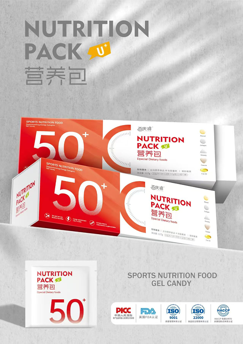 百慶祥50+營養(yǎng)包 .jpg 百慶祥50+營養(yǎng)包 .jpg