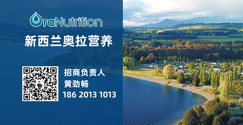 新西蘭奧拉生物營(yíng)養(yǎng)公司05.jpg 新西蘭奧拉生物營(yíng)養(yǎng)公司05.jpg