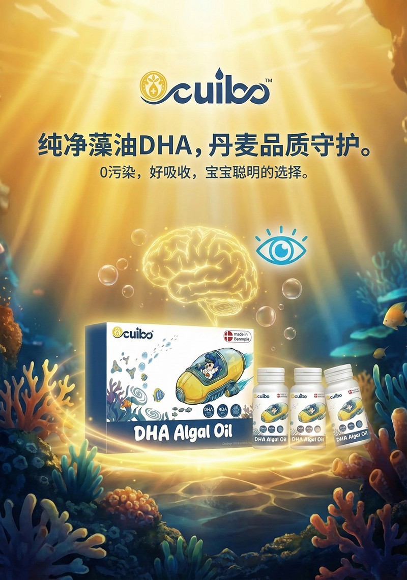 歐萃寶DHA藻油凝膠糖果海報03.jpg