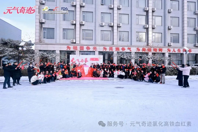 元氣奇跡北京國家體育總局擊劍自行車訓練中心新品發(fā)布會暨重點經銷商會議圓滿禮成03.jpg 元氣奇跡北京國家體育總局擊劍自行車訓練中心新品發(fā)布會暨重點經銷商會議圓滿禮成03.jpg