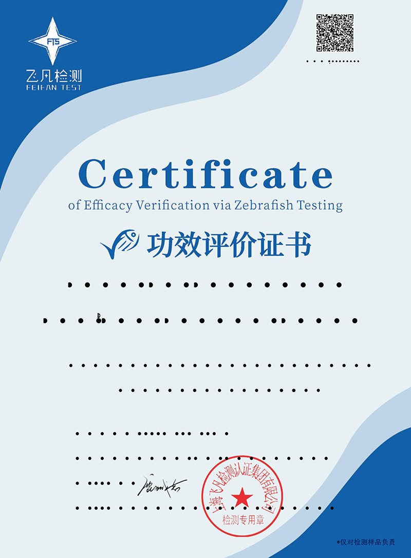 FFZK202501420-善恩美®安睡熊 沙棘牛奶蛋白(壓片糖果)-改善睡眠-益森康健(合肥)品牌管理有限公司-證書.jpg