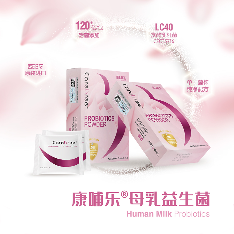 康哺樂LC40母乳益生菌.png 康哺樂LC40母乳益生菌.png