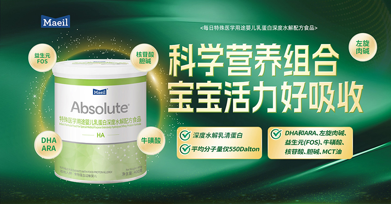 每日特殊醫(yī)學用途嬰兒乳蛋白深度水解配方食品.jpg 每日特殊醫(yī)學用途嬰兒乳蛋白深度水解配方食品.jpg