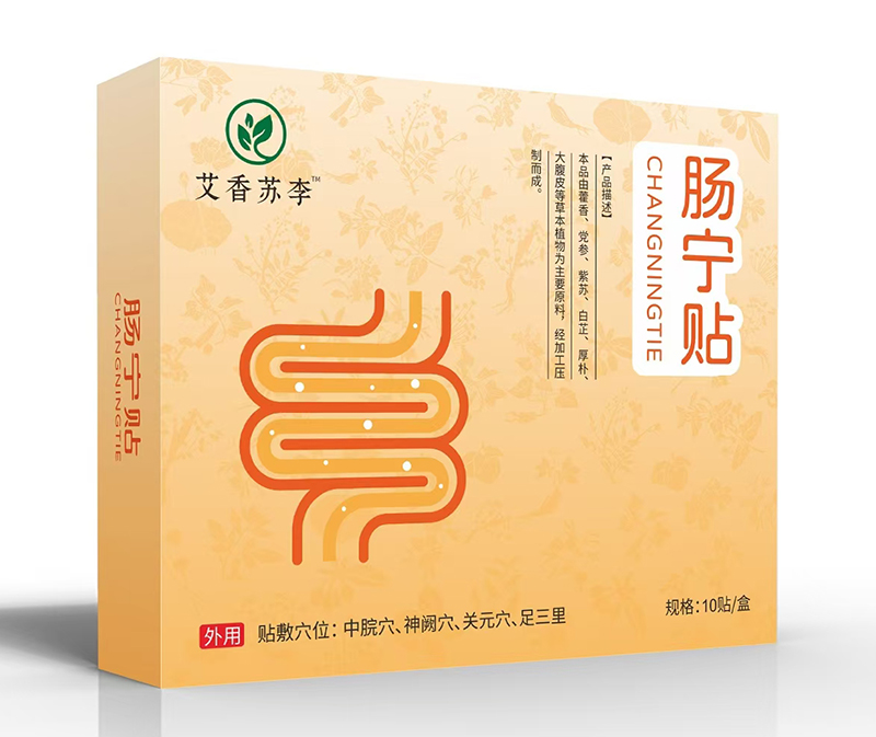 艾香蘇李腸寧貼