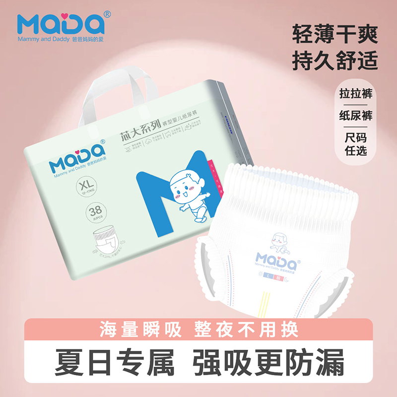 芯大拉拉褲詳情 (3).jpg