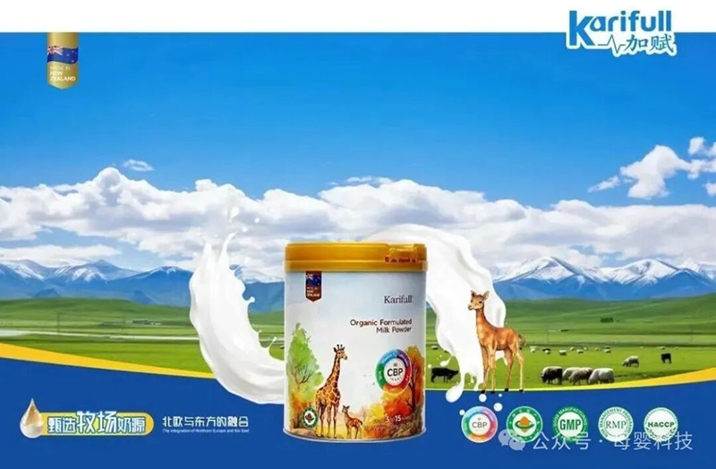 加賦有機(jī)兒童快充乳粉06.jpg 加賦有機(jī)兒童快充乳粉06.jpg