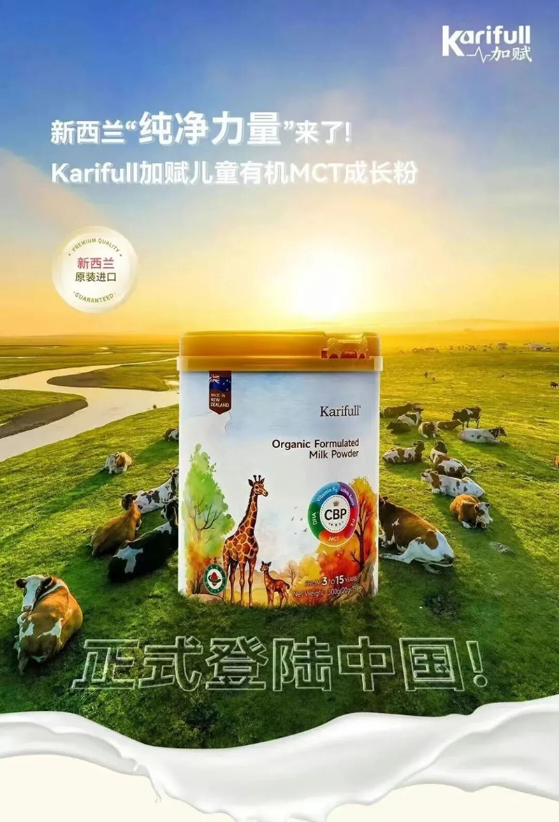 加賦有機(jī)兒童快充乳粉03 - 副本 - 副本.jpg 加賦有機(jī)兒童快充乳粉03 - 副本 - 副本.jpg