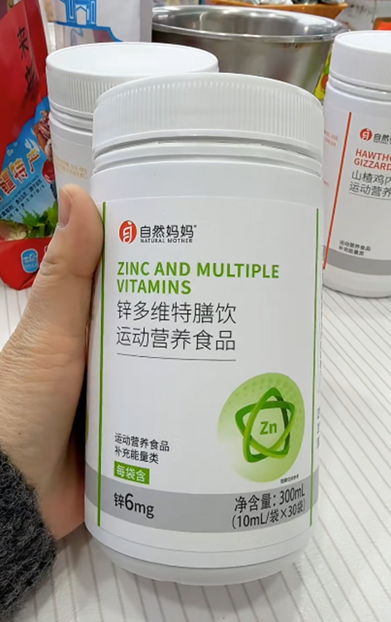 自然媽媽鋅多維特膳飲.jpg 自然媽媽鋅多維特膳飲.jpg