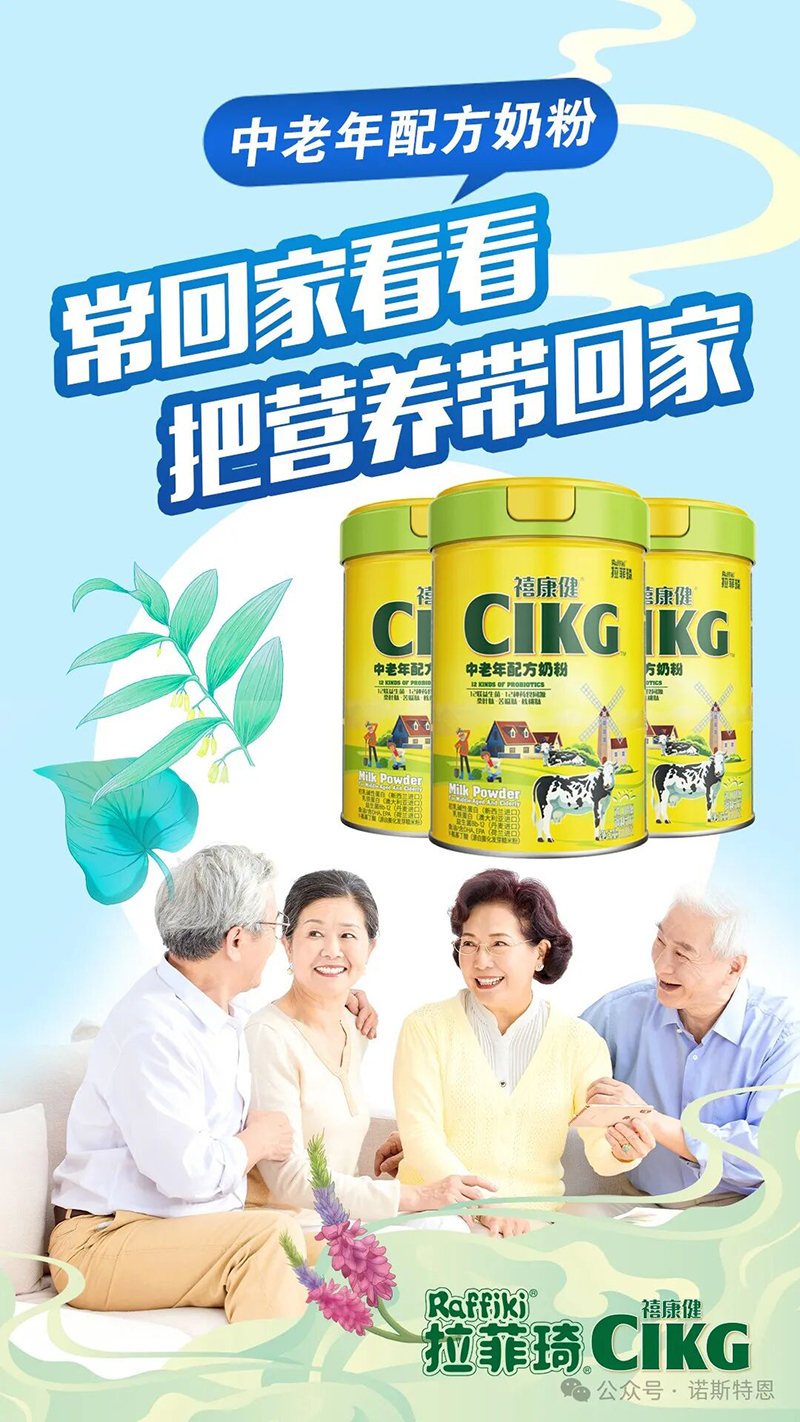 禧康健中老年配方奶粉01.jpg 禧康健中老年配方奶粉01.jpg