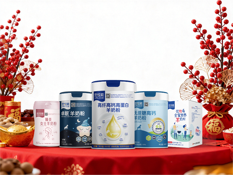 優(yōu)牧希全家奶粉系列.png 優(yōu)牧希全家奶粉系列.png