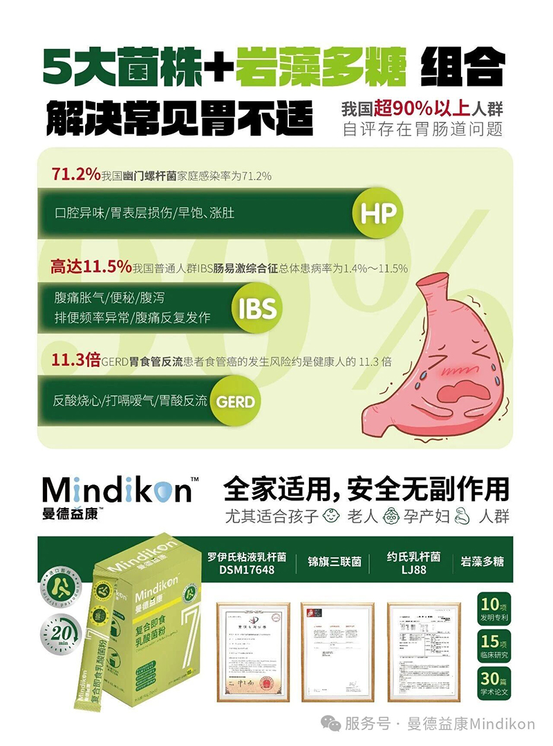 曼德益康復(fù)合即食乳酸菌粉03.jpg 曼德益康復(fù)合即食乳酸菌粉03.jpg