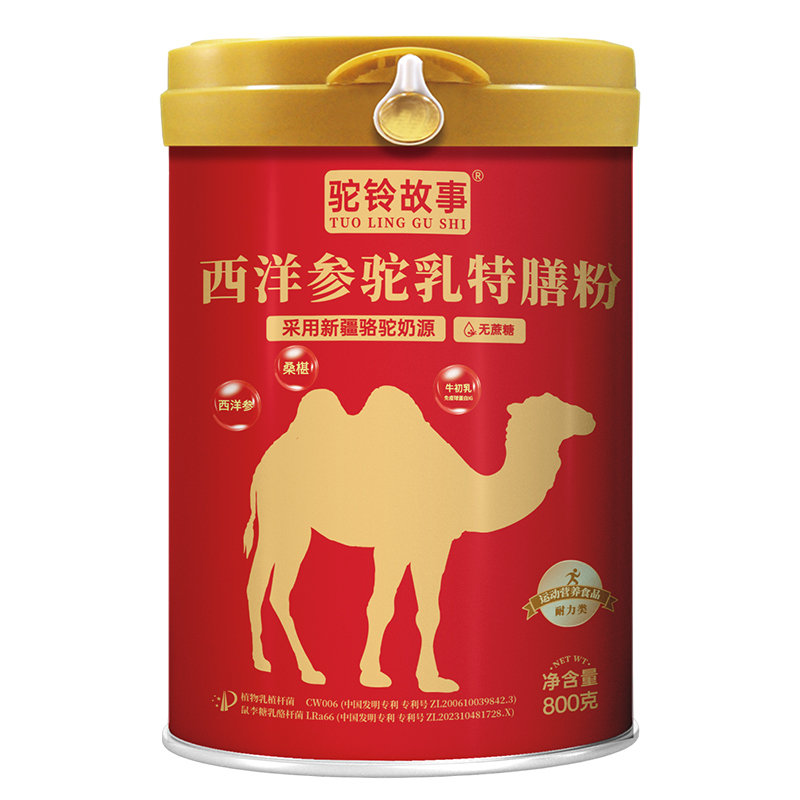 駝鈴故事西洋參駝乳特膳粉.jpg 駝鈴故事西洋參駝乳特膳粉.jpg