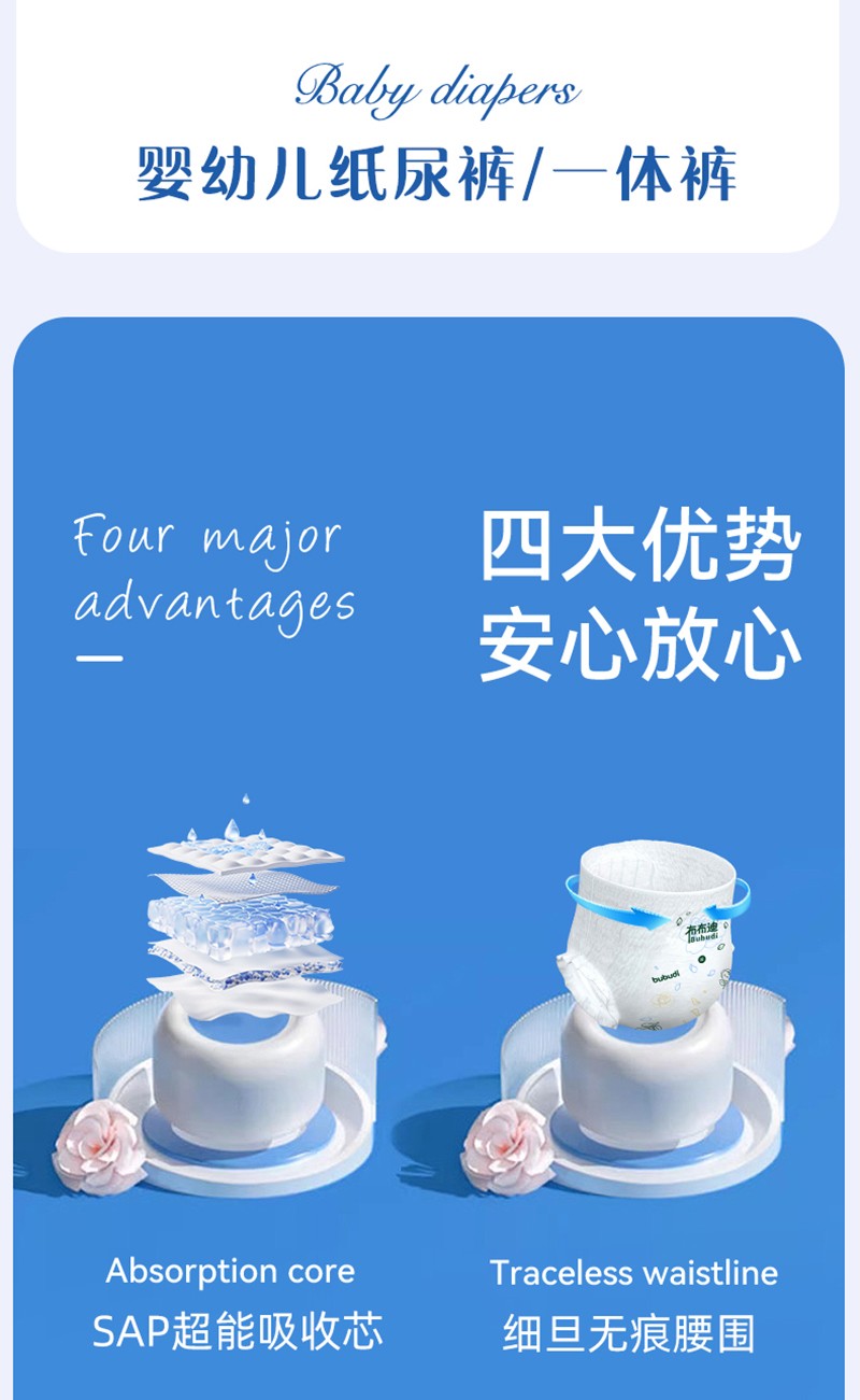布布迪山茶花嬰兒紙尿褲詳情_02.jpg