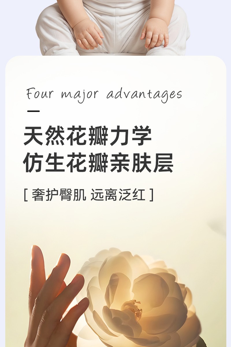 布布迪山茶花嬰兒紙尿褲詳情_(kāi)04.jpg