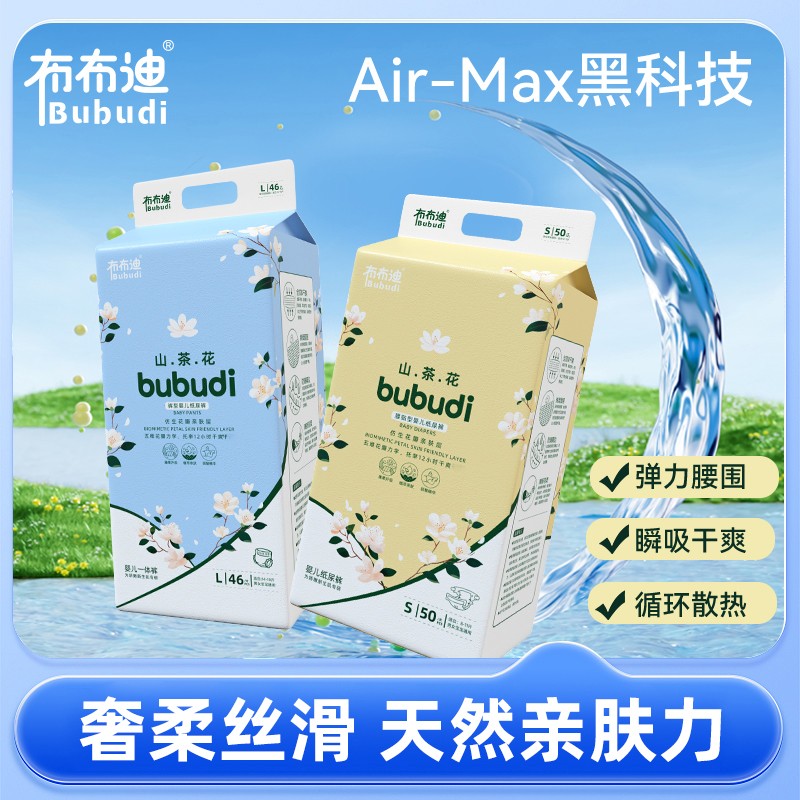 布布迪嬰兒紙尿褲主圖01.jpg 布布迪嬰兒紙尿褲主圖01.jpg