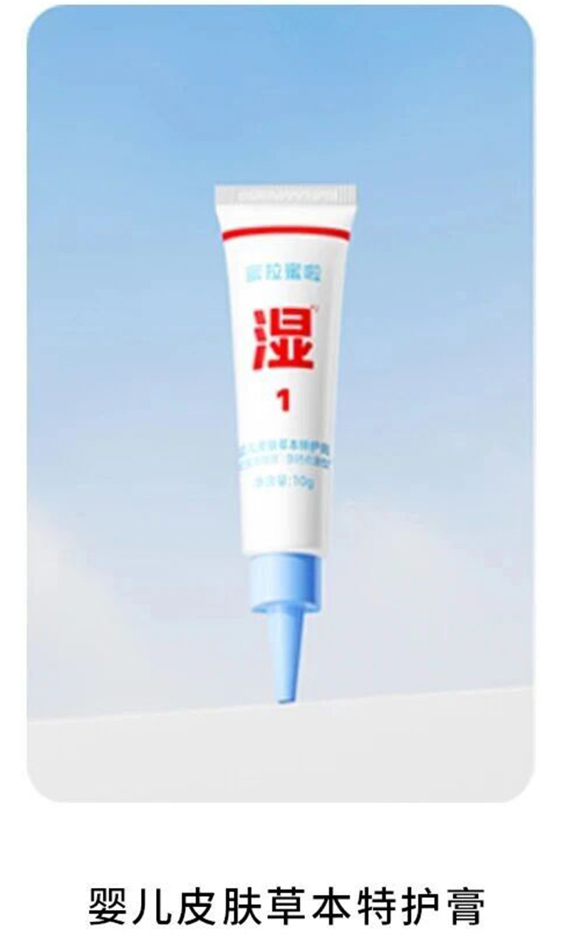 蜜拉蜜啦嬰兒皮膚草本特護(hù)膏.jpg 蜜拉蜜啦嬰兒皮膚草本特護(hù)膏.jpg