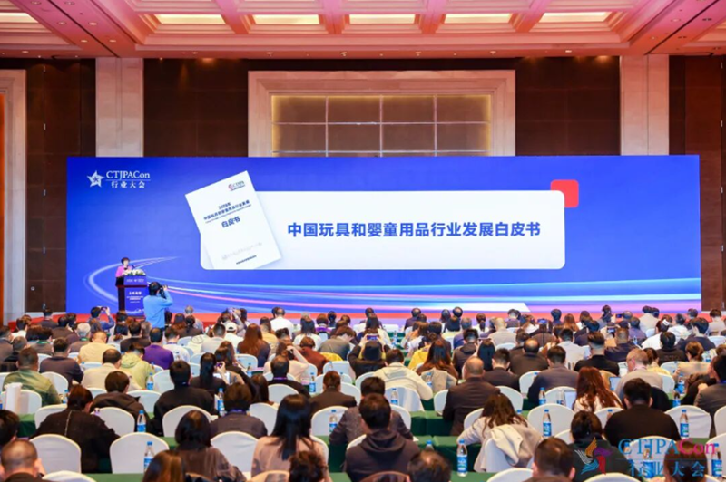 第十六屆中國(guó)玩具嬰童產(chǎn)業(yè)大會(huì)暨中國(guó)授權(quán)行業(yè)年會(huì)召開02.png