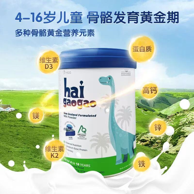 hai gaogao兒童奶粉1.jpg hai gaogao兒童奶粉1.jpg