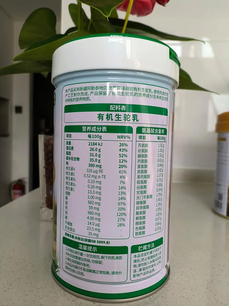 遠(yuǎn)疆樓蘭有機(jī)純駝乳粉07-2.jpg