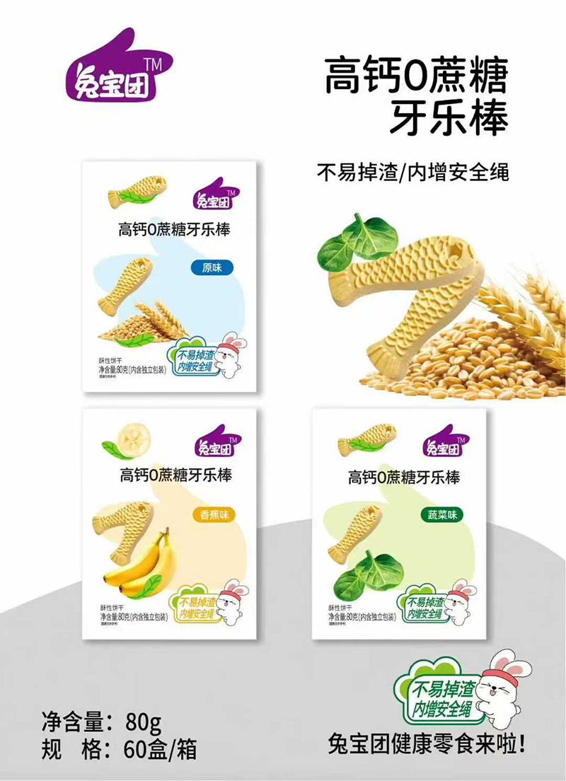 兔寶團高鈣0蔗糖牙樂棒.jpg 兔寶團高鈣0蔗糖牙樂棒.jpg