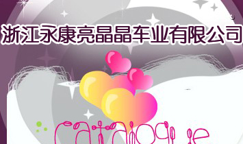 �㽭����������܇�I(y��)���޹�˾