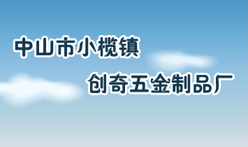 ��ɽ��С���(zh��n)��(chu��ng)�������Ʒ�S