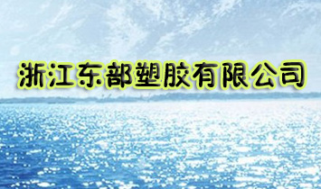 �㽭�|�����z���޹�˾