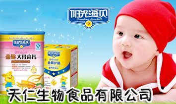 ����ʡ��������ʳƷ���޹�˾