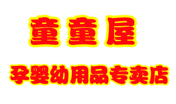 ؐ�٠�ͯͯ���Ћ�����Ʒ��(zhu��n)�u(m��i)��