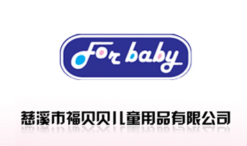 ��Ϫ�и�ؐؐ��ͯ��Ʒ���޹�˾