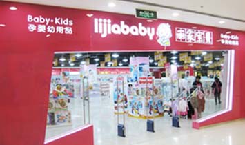 �������������ͯ��Ʒ���޹�˾