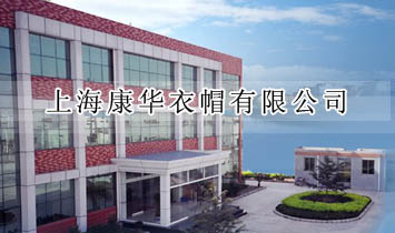 �Ϻ����A��ñ���޹�˾