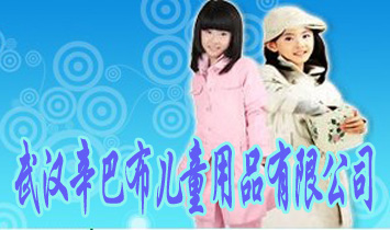 ��h���Ͳ���ͯ��Ʒ���޹�˾