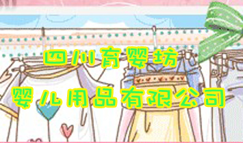 �Ĵ����뷻�냺��Ʒ���޹�˾