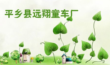 ƽ�l(xi��ng)�h�h(yu��n)��ͯ܇�S