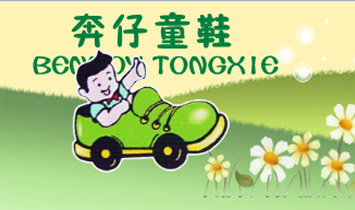 �����б���Ь�I(y��)���޹�˾