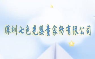 ������ɫ���ͯ�Ҽ����޹�˾