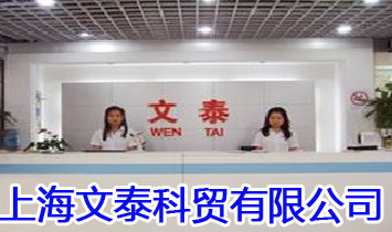 �Ϻ���̩���Q(m��o)���޹�˾