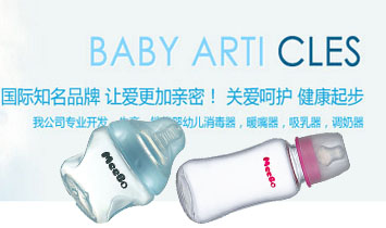 ��������������ͯ��Ʒ���޹�˾