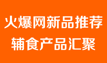 �𱬋�ͯ�W(w��ng)�oʳ��Ʒ���]