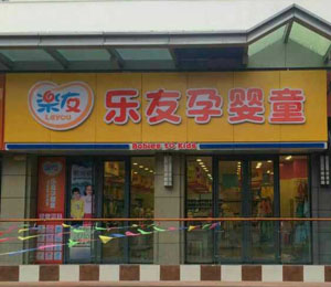 �����Ћ�ͯ���Ļ������΅^(q��)�y����