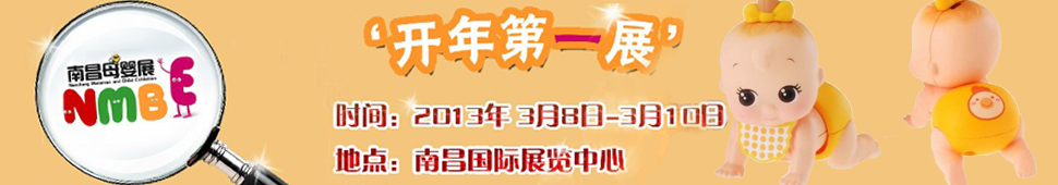 2013�Ї����ϲ����Ћ�ͯ�a(ch��n)Ʒչ�[��(hu��)