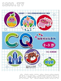 �ÌW���c�x�P�̲ļ����Α�CQ2-3�q